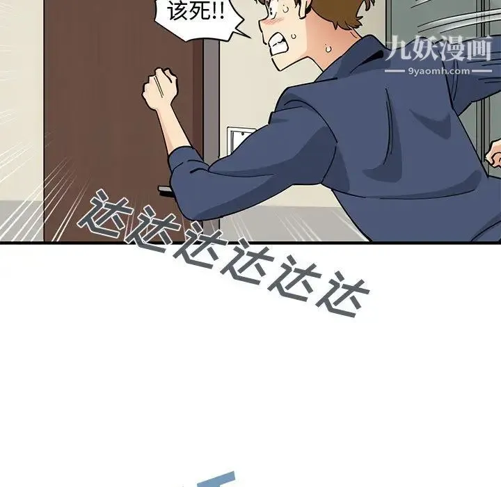 恋爱工厂 第2话 第65页