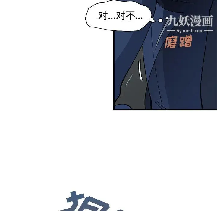 恋爱工厂 第2话 第122页
