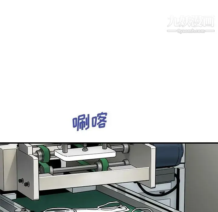 恋爱工厂 第2话 第35页