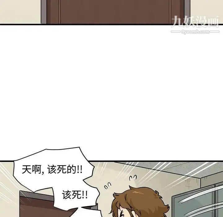 恋爱工厂 第2话 第64页
