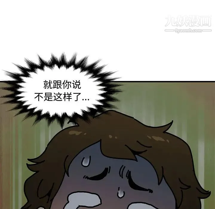 恋爱工厂 第2话 第125页