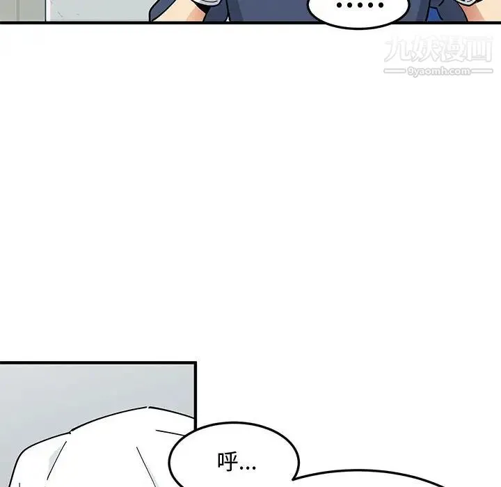 恋爱工厂 第2话 第44页
