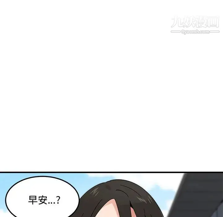 恋爱工厂 第2话 第21页