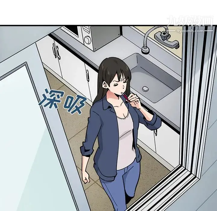 恋爱工厂 第2话 第81页