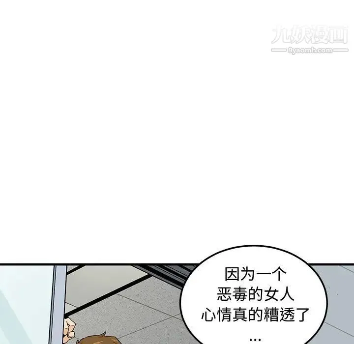 恋爱工厂 第2话 第56页