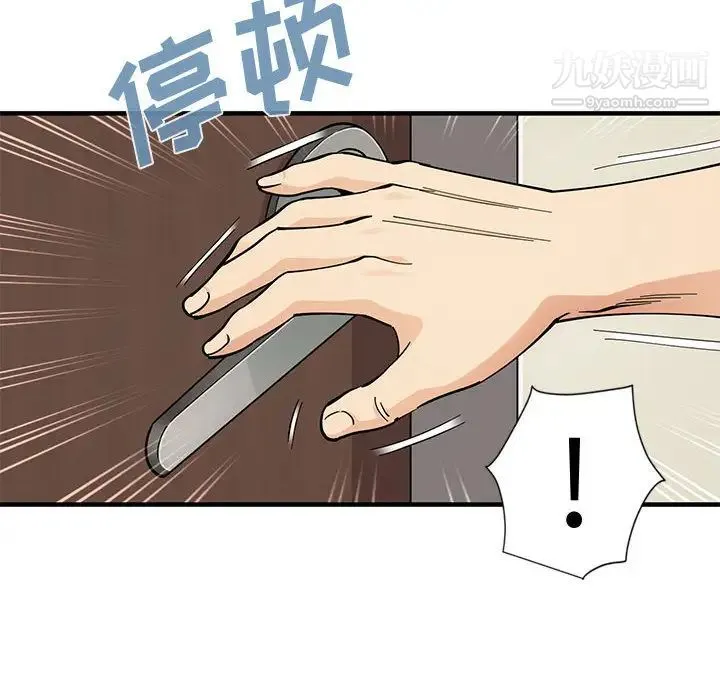 恋爱工厂 第2话 第66页