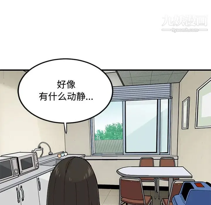 恋爱工厂 第2话 第75页