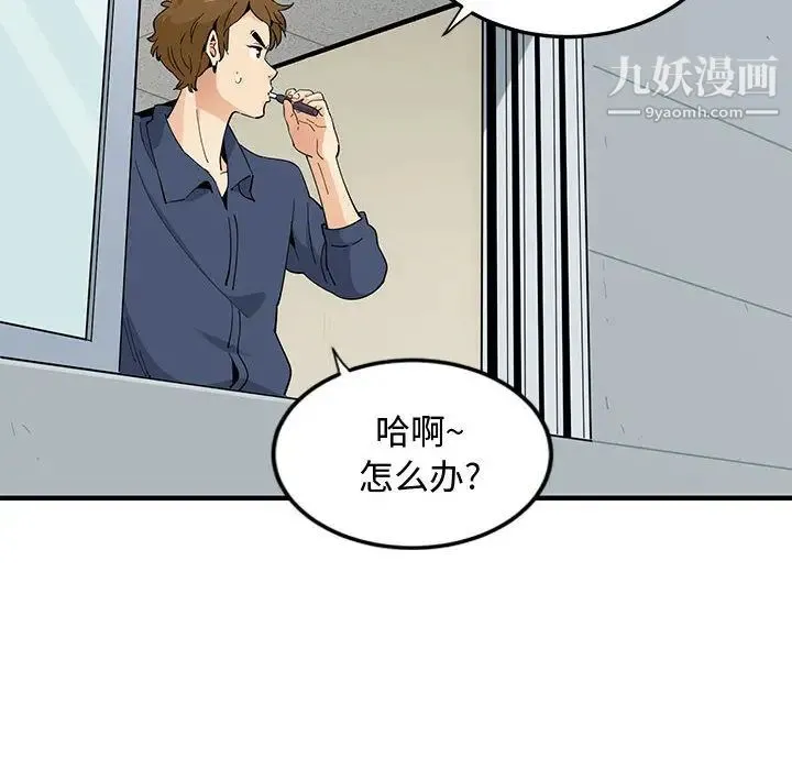 恋爱工厂 第2话 第57页