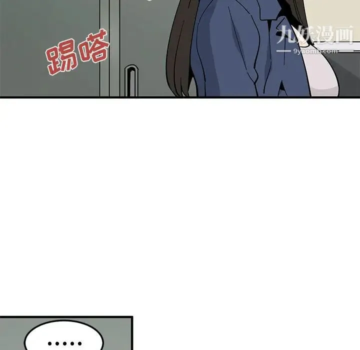 恋爱工厂 第2话 第78页