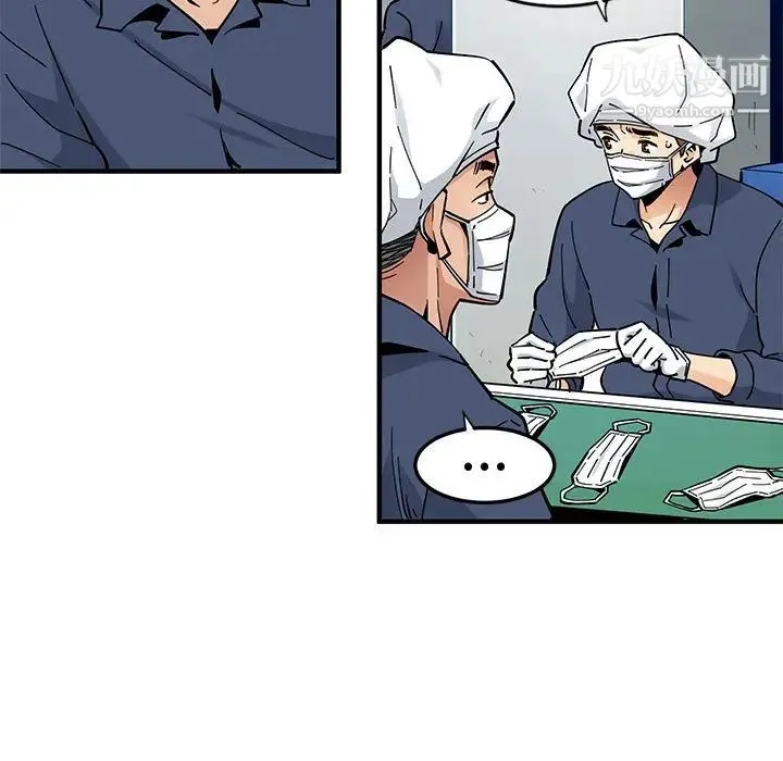 恋爱工厂 第2话 第40页