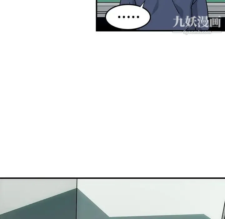恋爱工厂 第2话 第46页