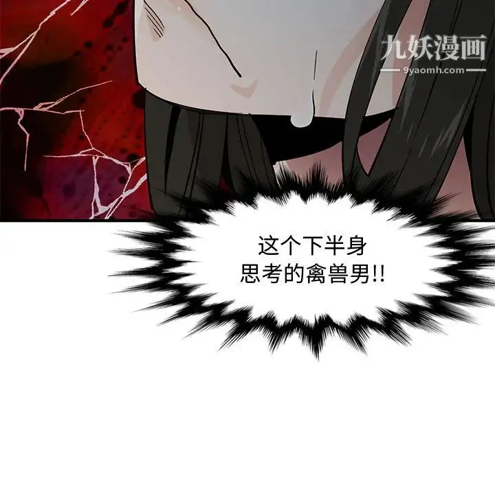 恋爱工厂 第2话 第124页