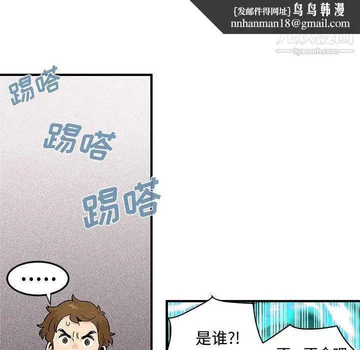 恋爱工厂 第2话 第67页