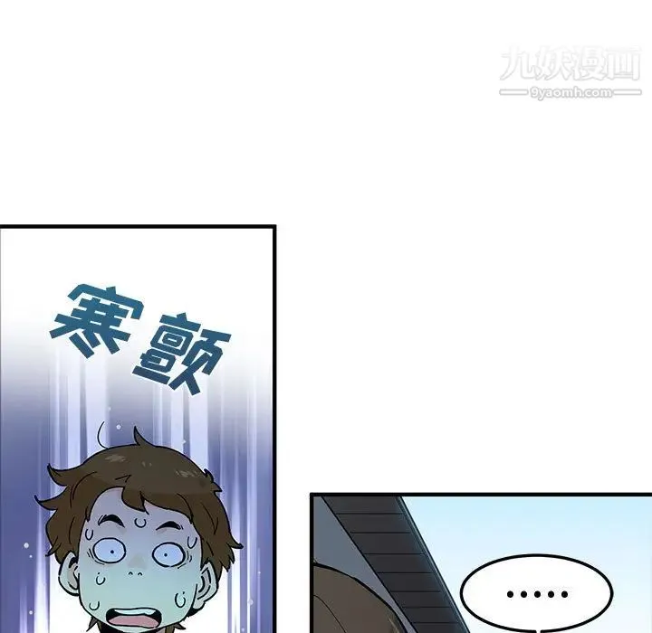 恋爱工厂 第2话 第28页