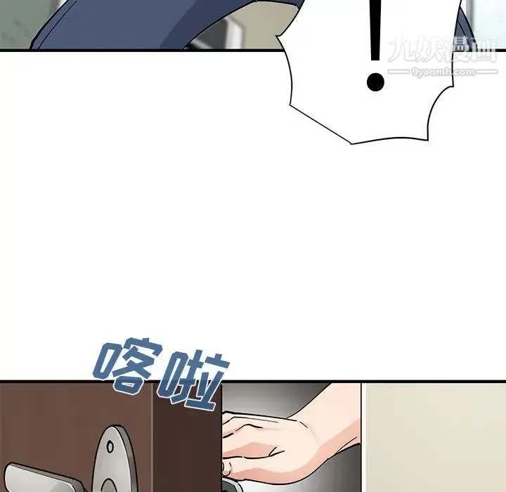 恋爱工厂 第2话 第71页