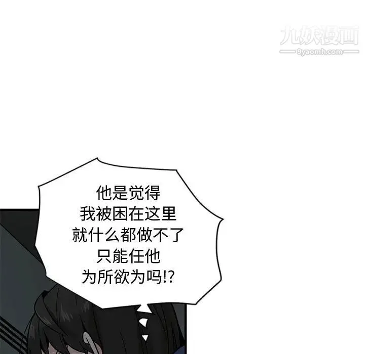 恋爱工厂 第2话 第127页