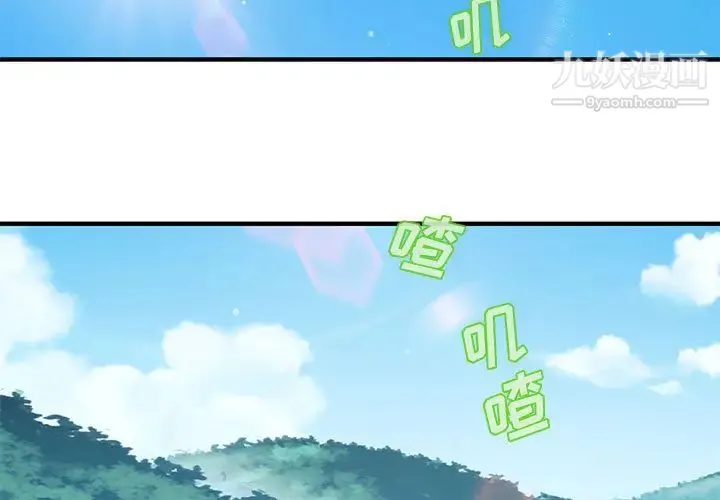 恋爱工厂 第2话 第3页