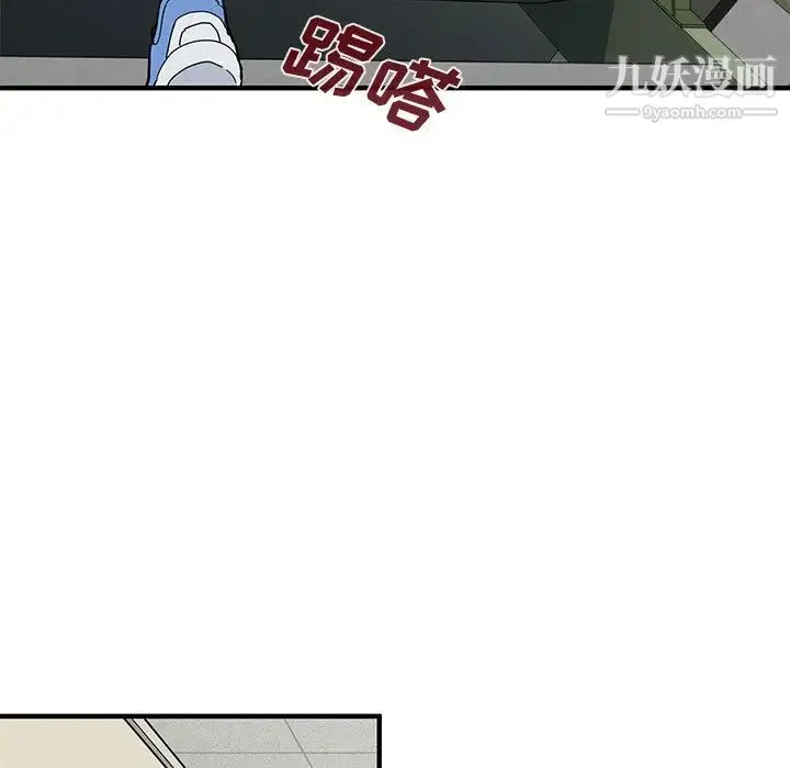 恋爱工厂 第2话 第51页