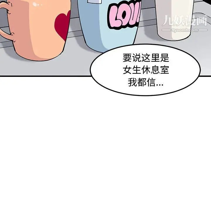 恋爱工厂 第2话 第60页