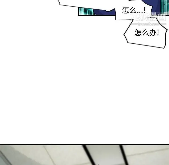 恋爱工厂 第2话 第69页