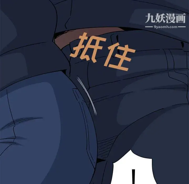 恋爱工厂 第2话 第115页