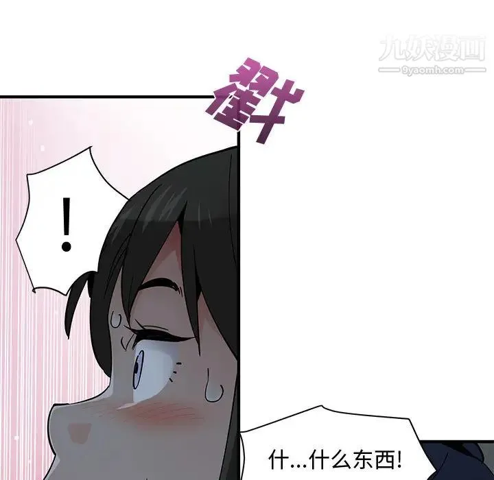 恋爱工厂 第2话 第120页