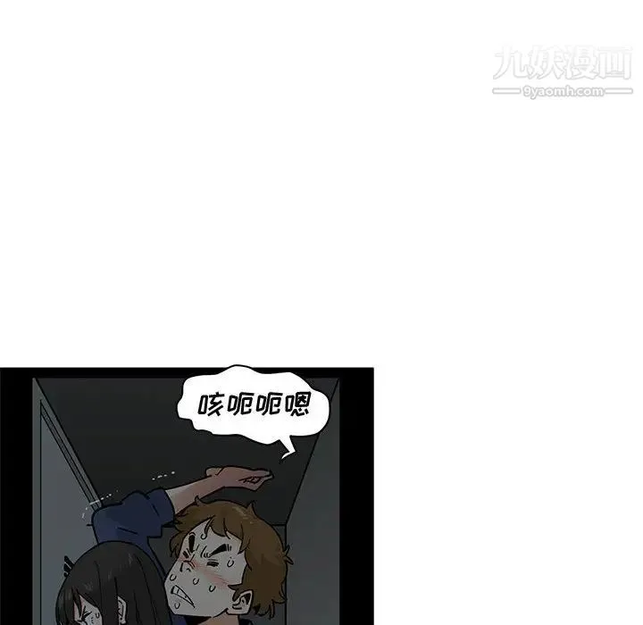 恋爱工厂 第2话 第110页