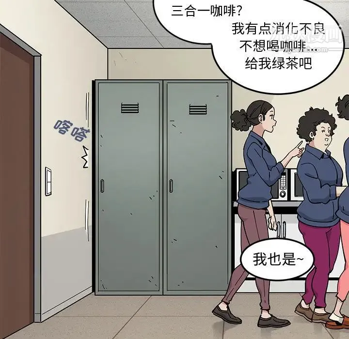 恋爱工厂 第2话 第106页