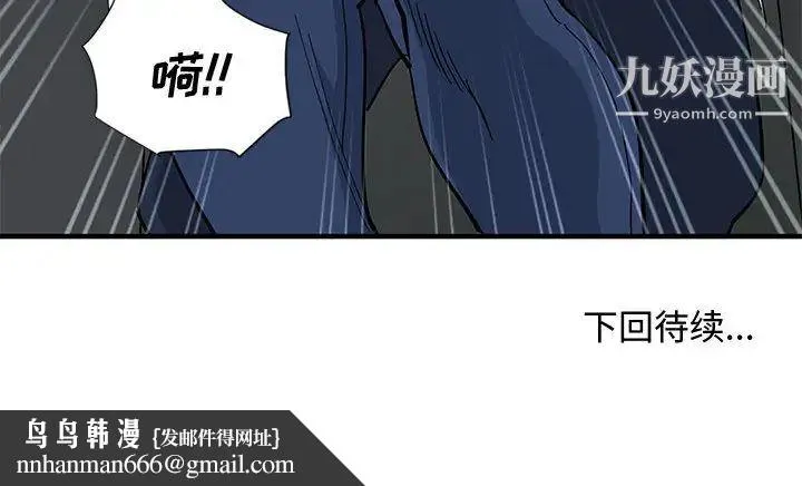 恋爱工厂 第2话 第133页