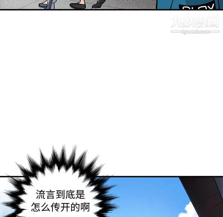 恋爱工厂 第2话 第33页