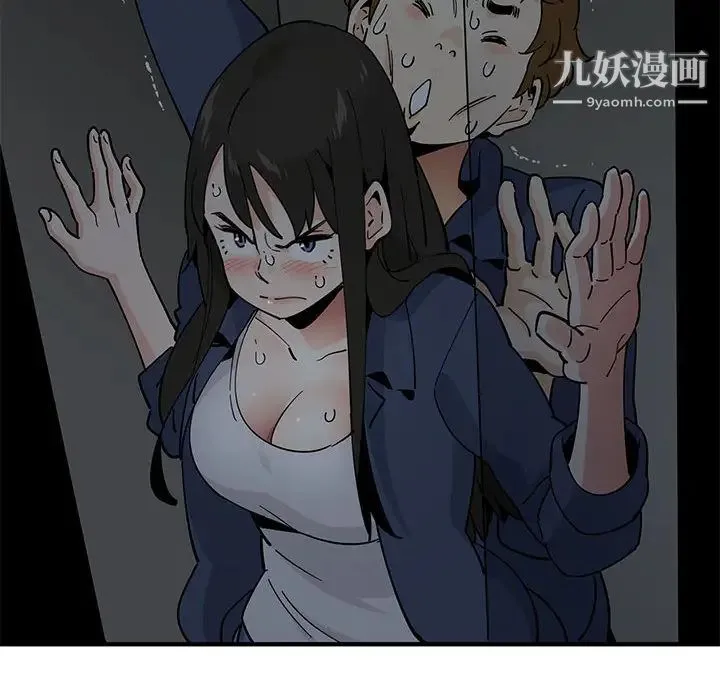 恋爱工厂 第2话 第109页