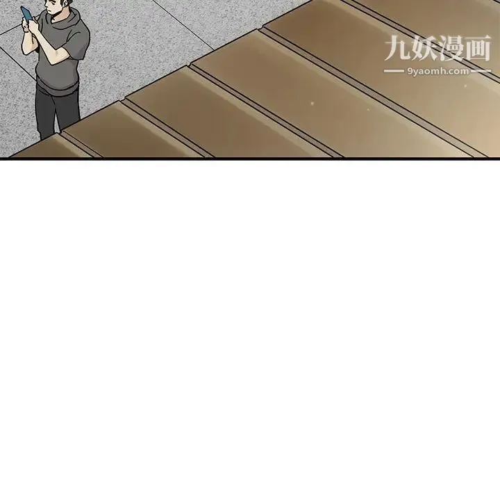 恋爱工厂 第2话 第8页