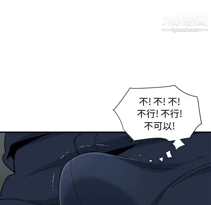 恋爱工厂 第2话 第118页