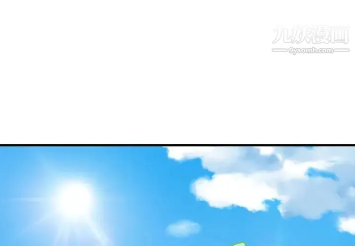 恋爱工厂 第2话 第2页