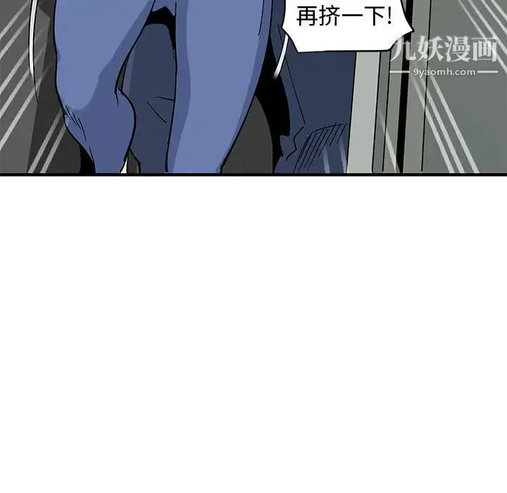 恋爱工厂 第2话 第103页