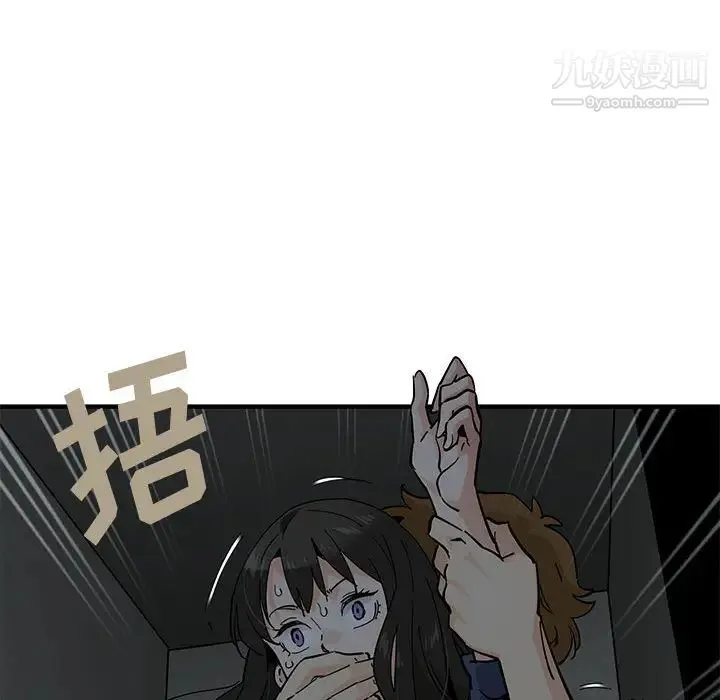 恋爱工厂 第2话 第131页
