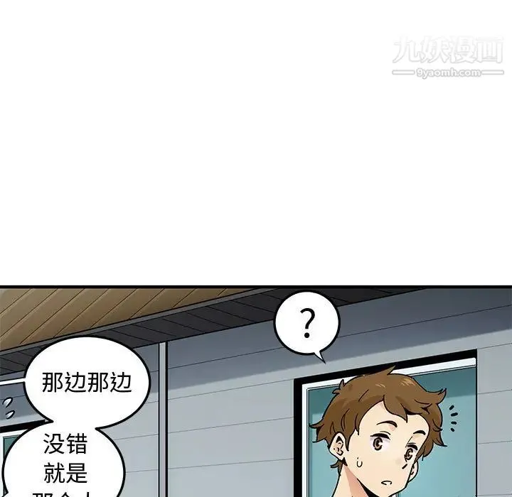 恋爱工厂 第2话 第30页