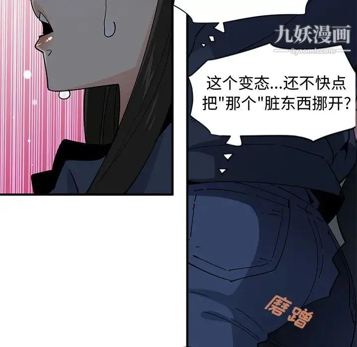恋爱工厂 第2话 第121页