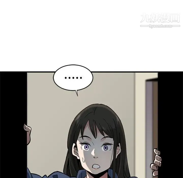恋爱工厂 第2话 第94页