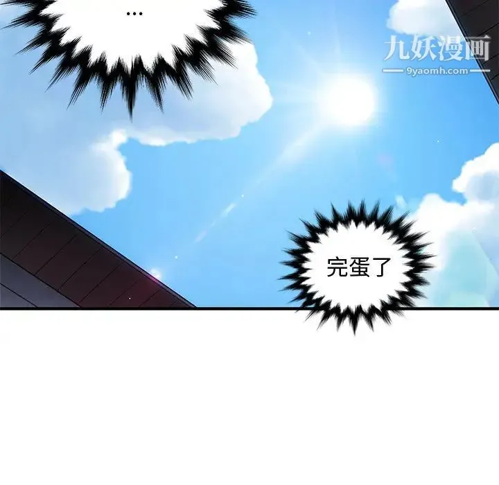恋爱工厂 第2话 第34页