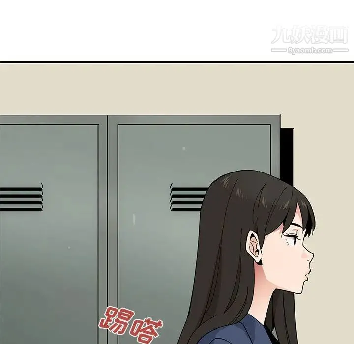恋爱工厂 第2话 第77页