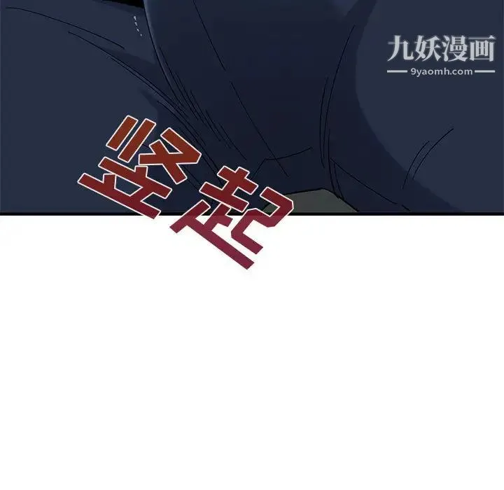恋爱工厂 第2话 第119页
