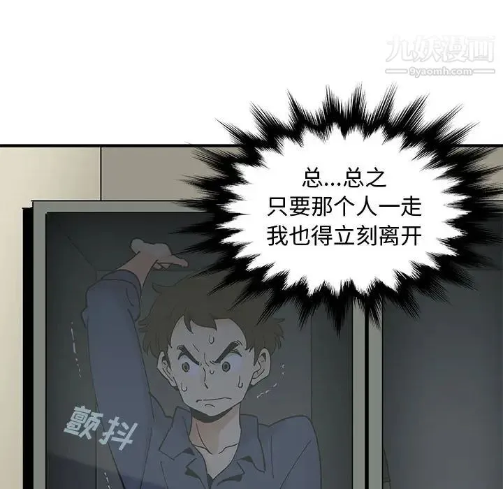 恋爱工厂 第2话 第85页