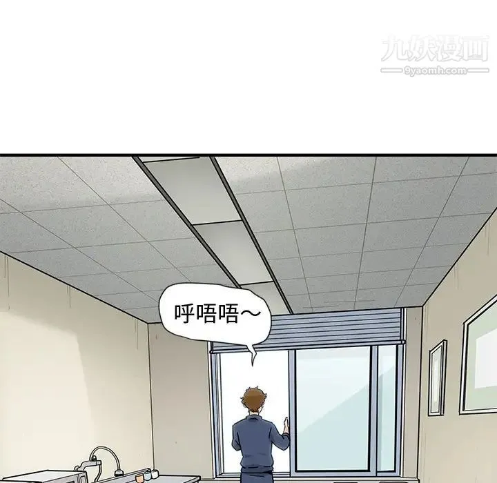 恋爱工厂 第2话 第54页