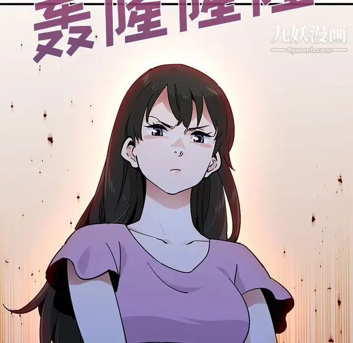 恋爱工厂 第2话 第17页