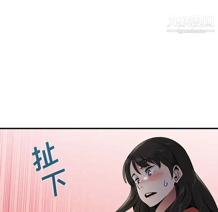恋爱工厂 第2话 第10页