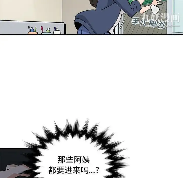 恋爱工厂 第2话 第91页