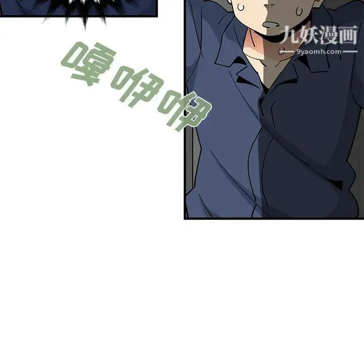 恋爱工厂 第2话 第93页