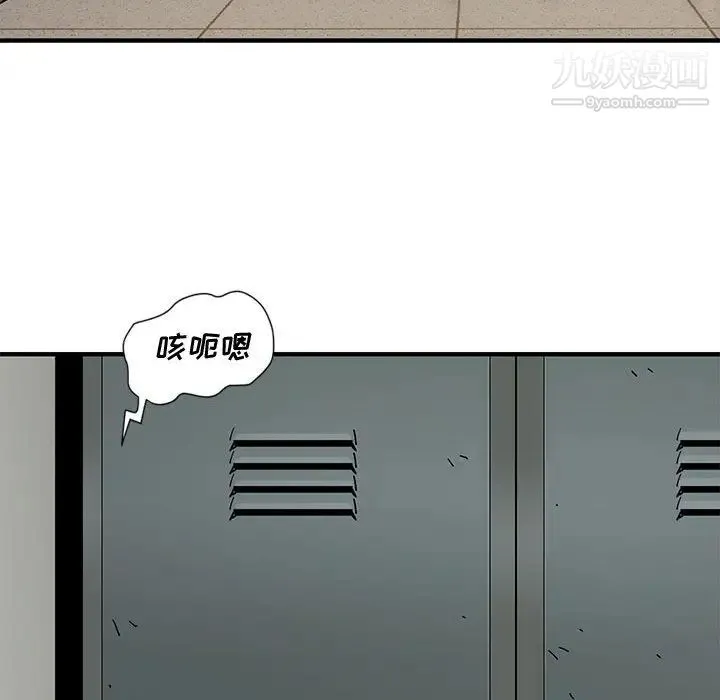 恋爱工厂 第2话 第107页