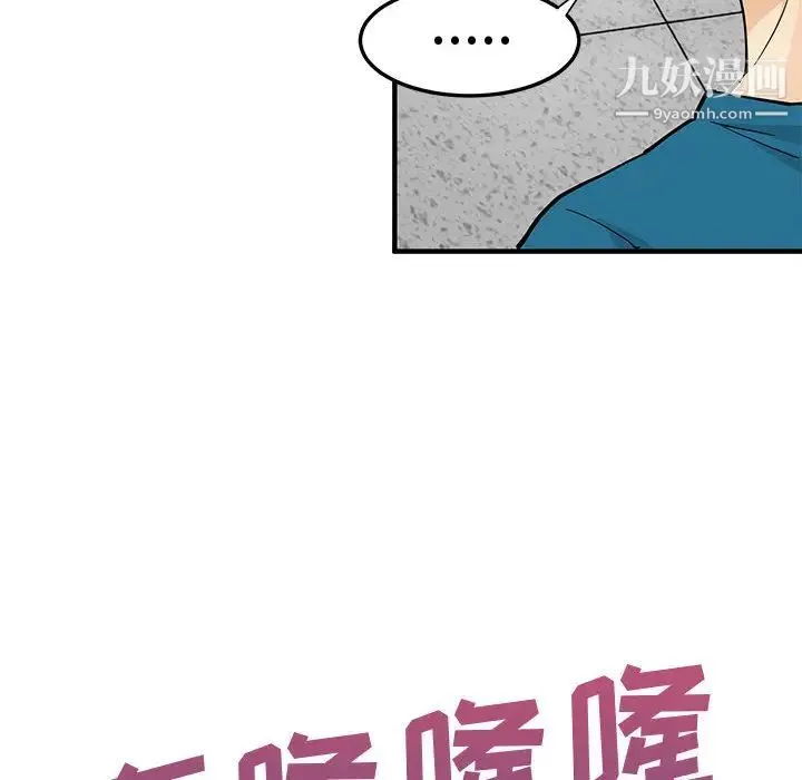 恋爱工厂 第2话 第16页